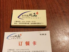 -小平岛開海水饺(浑南店)