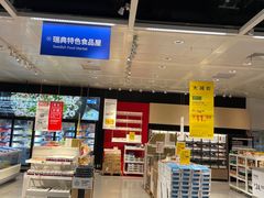 -宜家家居(西安未央商场店)
