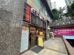 门面-台湾小竹(华宇广场店)