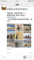 点击看大图 -昕孕瑜伽·孕妇瑜伽·产后修复