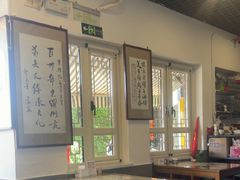 -东兴顺爆肚张