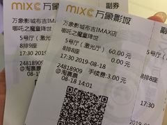 -万象影城(深圳布吉万象汇IMAX店)