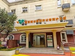 -慧享福养老机构(长寿路店)