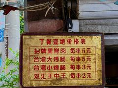 -丁脊壹绝·里脊肉