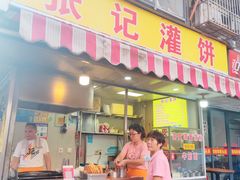 -张记灌饼(丰富路店)