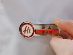 -海底捞火锅(牡丹园店)