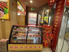 -西塔大冷面(市府大路店)