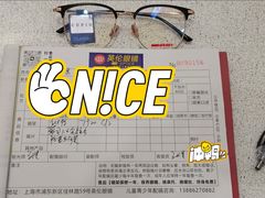 -沪睛眼镜蔡司官方授权店(金桥佳林路店)