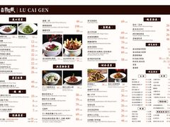 -鲁菜根·泰山菜(泰山店)