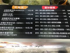 菜单-卞姐蛋饼(陕西南路店)