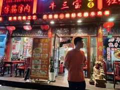 -金杨拉面王小吃面馆·牛三宝面·红烧牛肉粉