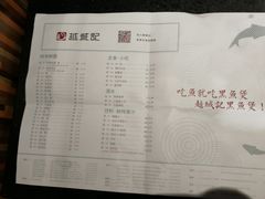 菜单-越城记黑鱼煲(万达店)