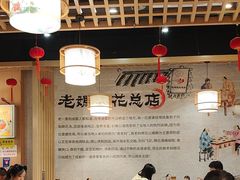 -易老妈蹄花.特色川菜(人民公园总店)