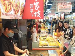 -丁家坡洋芋·观音桥好吃街A区(全国总店)