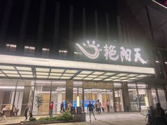 -艳阳天·非遗楚菜(武汉客厅店)