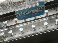 -Blueglass酸奶(财富购物中心店)