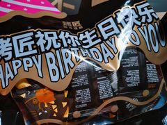 -烤匠麻辣烤鱼(万象城店)