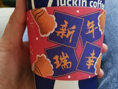 -瑞幸咖啡(福州三可小镇店)