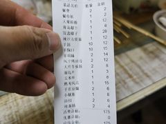 -大李烧烤(一部)