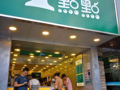 门面-1点点(文一西路店)