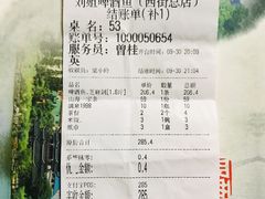 -刘姐啤酒鱼民族演艺餐厅(西街总店)