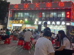 门面-小民大排档(光谷店)