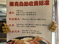 -张家港国贸酒店·餐厅