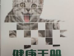 -瑞派动物医院·绝育·犬猫全科·预防医学(光景江南中店)