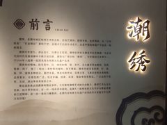-潮州博物馆