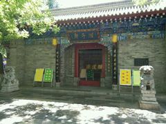 -湘子庙