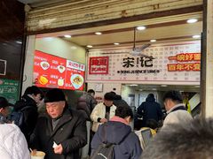 -宋记热干面馆(五福路店)
