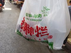 -马志善稀糊爛生熟肉店