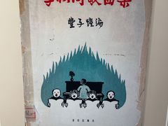 -李叔同故居纪念馆