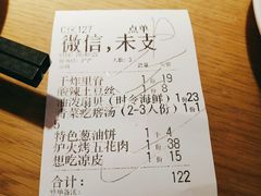 -吕氏疙瘩汤·海鲜新鲁菜(凯德mall新都心店)