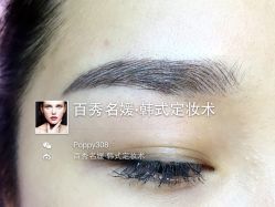 点击看大图 iphone_upload_pic-百秀名媛纹绣美学护肤中心