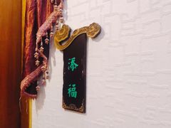 -卫鼎轩·家宴(水上公园店)
