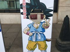 -金刚山烧烤(中山路店)