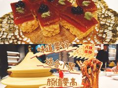 -花家怡园(四合院总店)