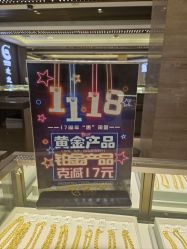 -中国黄金(北京旗舰店)