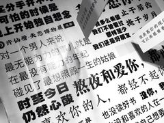 -成都失恋馆