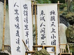 -惠山古镇·寄畅园