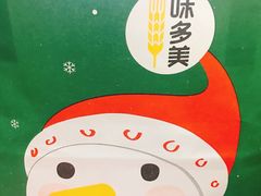 -味多美蛋糕(马家堡永辉店)