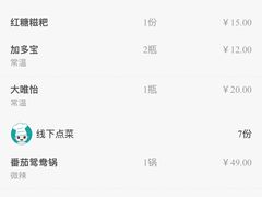 账单-蜀辣居鲜货老火锅(双流万达店)