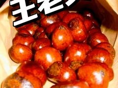 -王老头炒货(天坛东路店)