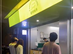 -老胡甜汤(龙眼店)