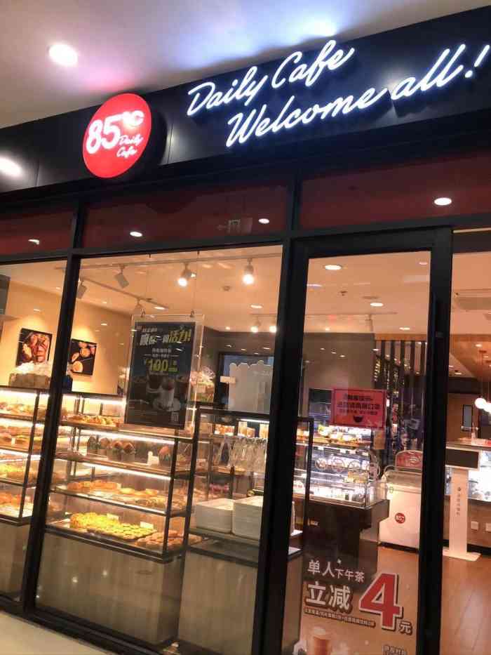 85度c(湖州万达店)-"上周日去万达广场体验了火锅霸王餐,吃完回.