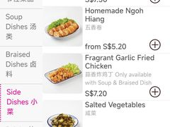 -松發肉骨茶(先得坊店)