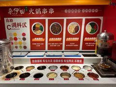-来伊回麻辣烫·火锅串串清真(红瓦寺总店)