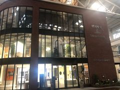 -文定生活家居创意广场