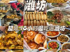 -食鸡公社辣子鸡·潍坊菜·烧烤